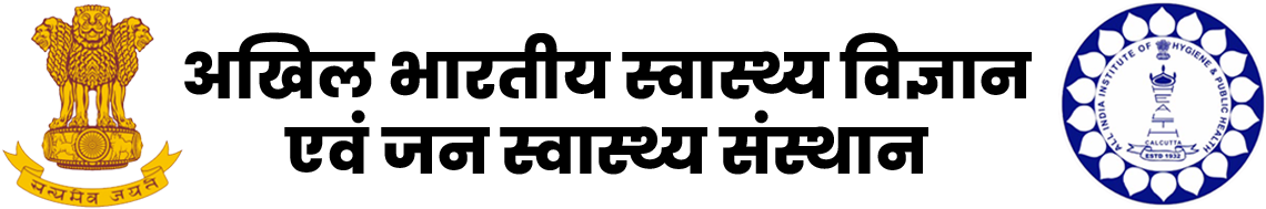 सर्वभारतीय स्वच्छता एवं लोक स्वास्थ्य संस्थान